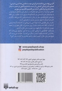 پیش از آنکه خاطره ات محو شود